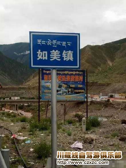 川藏線路況