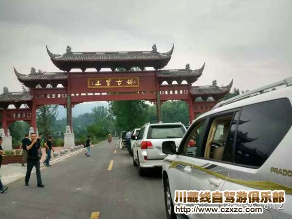 成都租車進藏