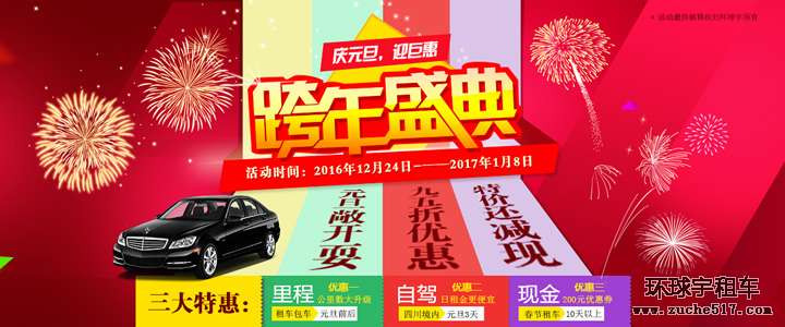 春節成都租車價格上漲要怎么辦