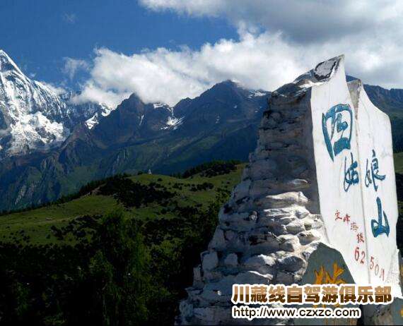 四姑娘山