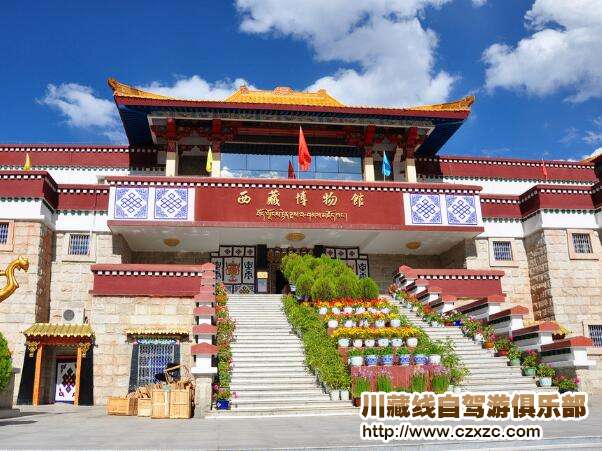 西藏博物館