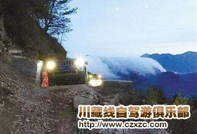 川藏線旅游自駕準備物品