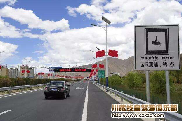 川藏線旅游