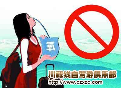 川藏線旅游哪些人容易有高原反應(yīng)？