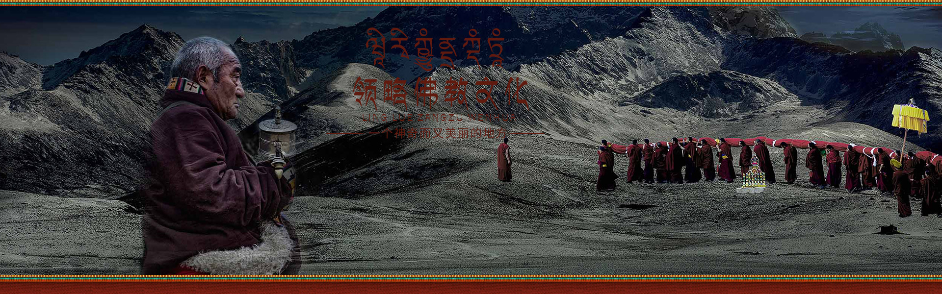 川藏線旅游租車