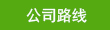 川藏線包車租車路線