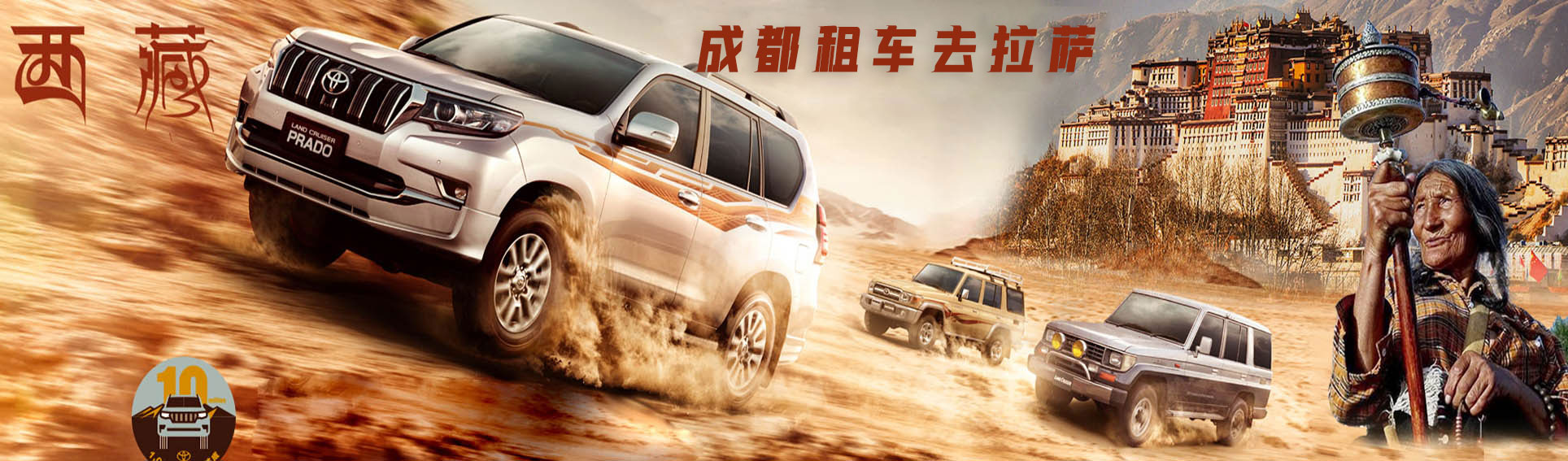 成都包車去拉薩多少錢